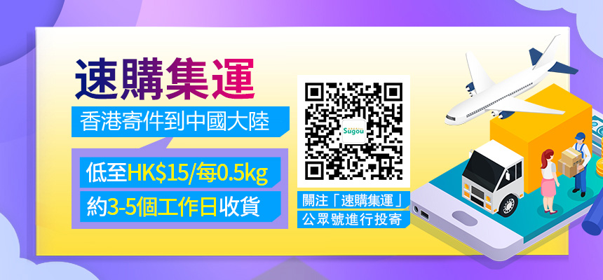 速购集运2.jpg